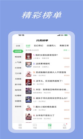 龙腾小说图3