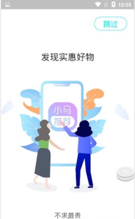 小马推荐[图1]