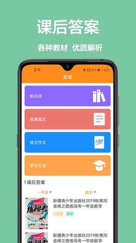 作业精灵王图1