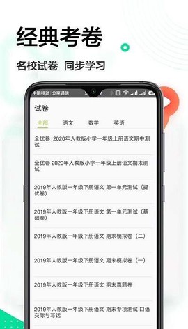 作业精灵王图3