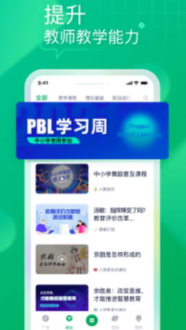 教师家[图1]