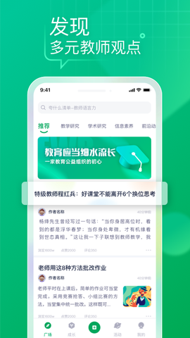 教师家图1