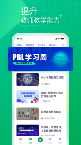 教师家图2