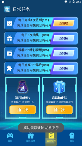 皮肤趣享多多图3