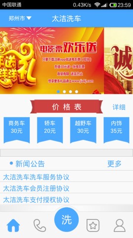 太洁洗车[图1]