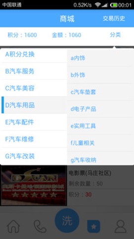 太洁洗车图2