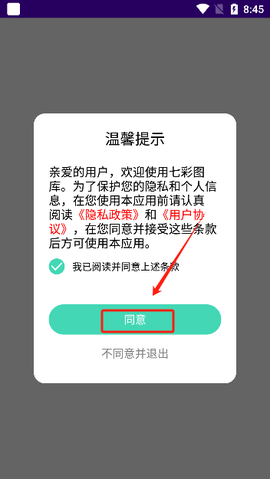 七彩图库图2