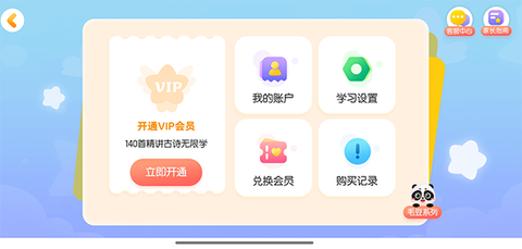 毛豆爱古诗[图3]