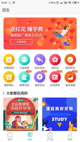 生源宝图3