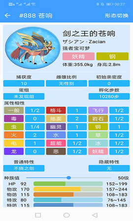 神奇宝贝全国图鉴[图1]
