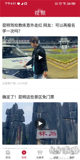 云新闻[图2]