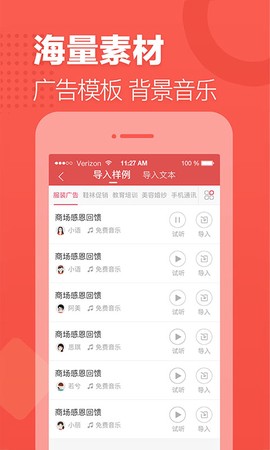 语音合成助手[图1]