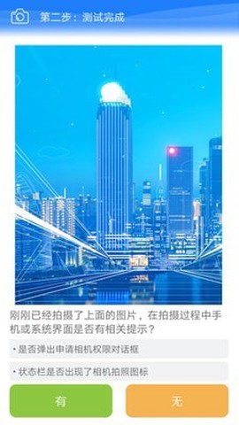 隐私风险自测图1