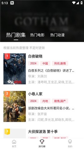 libvio追剧app图3