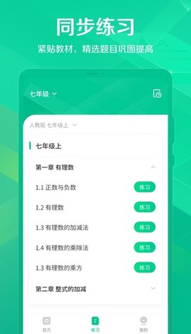 闪电搜题图3