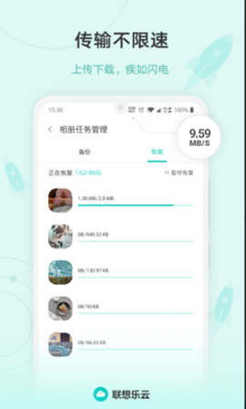 联想乐云图3