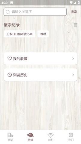 喵见阅读图1