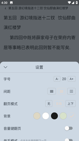 喵见阅读图3