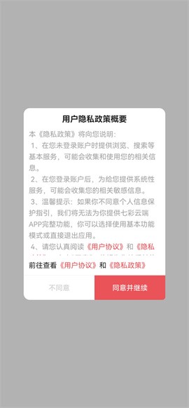 七彩云端[图1]