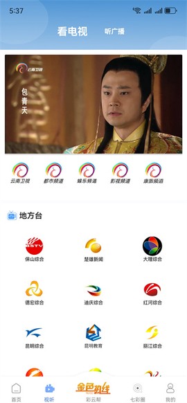 七彩云端图3