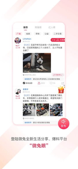 百姓关注图1