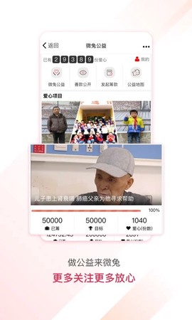 百姓关注图3