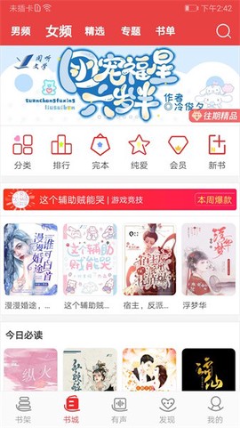 阅听书城小说[图1]