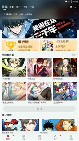 漫画铺[图3]