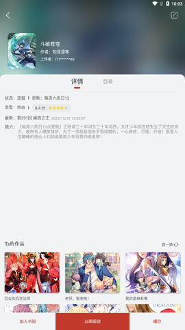 漫画铺图1