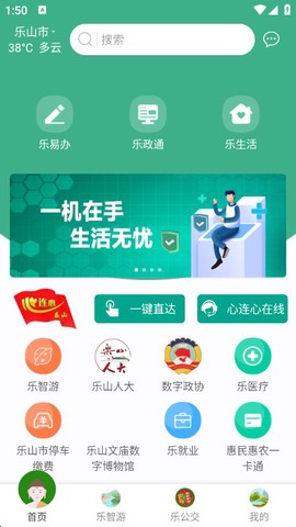 智乐山图2
