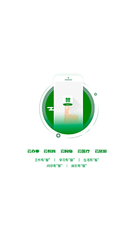 智乐山图3