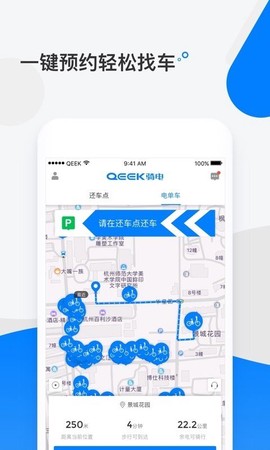 骑电单车图1