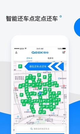 骑电单车图2