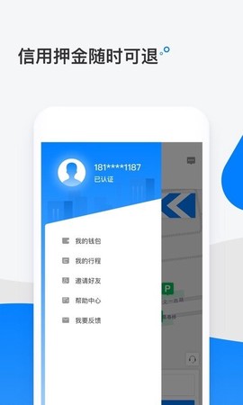 骑电单车图3