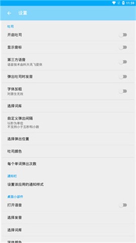 吐司单词图1