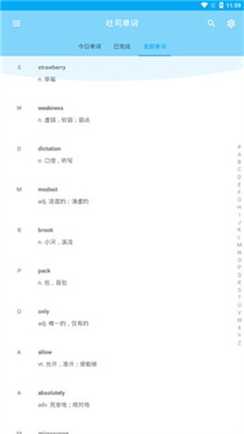 吐司单词图3