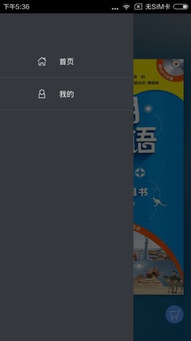 超实用旅游英语宝典图1
