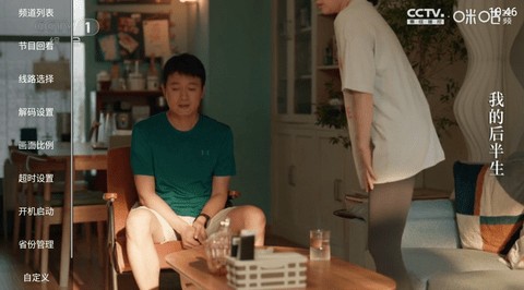 乐看电视图1