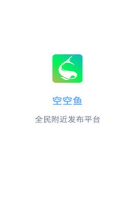 空空鱼图1