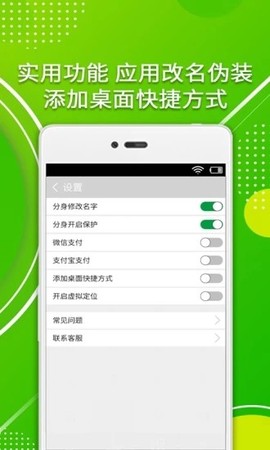 应用分身助手[图1]