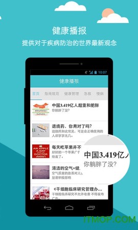 导医通图2