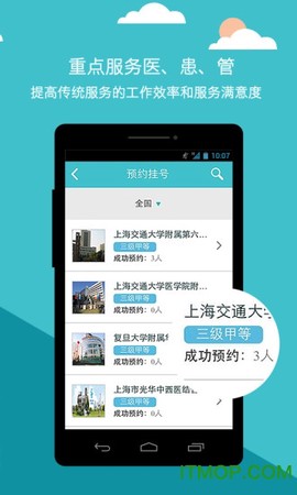 导医通图3