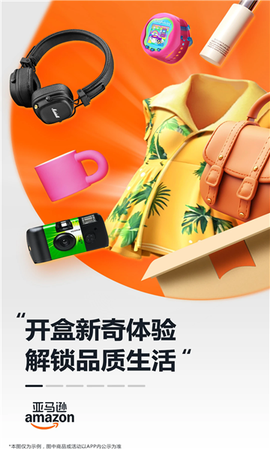 亚马逊购物图1