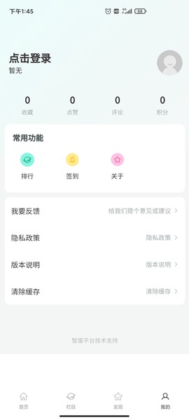智蛋管家图1