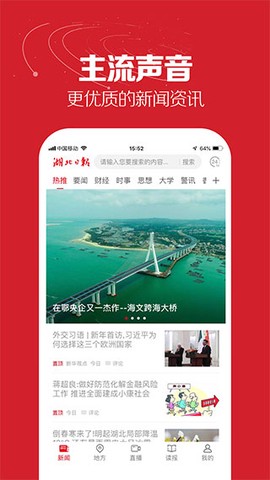 湖北日报图3