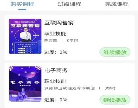 晋课堂[图2]