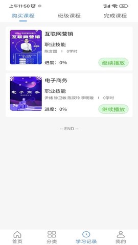 晋课堂图1