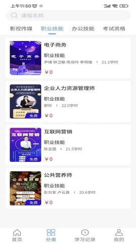 晋课堂图2