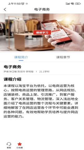 晋课堂图3