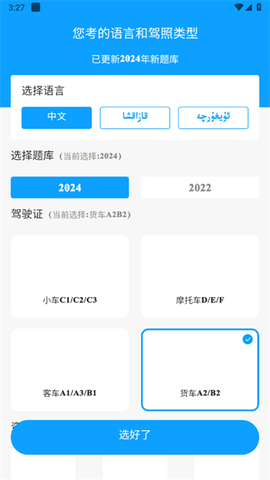 通用驾考[图1]